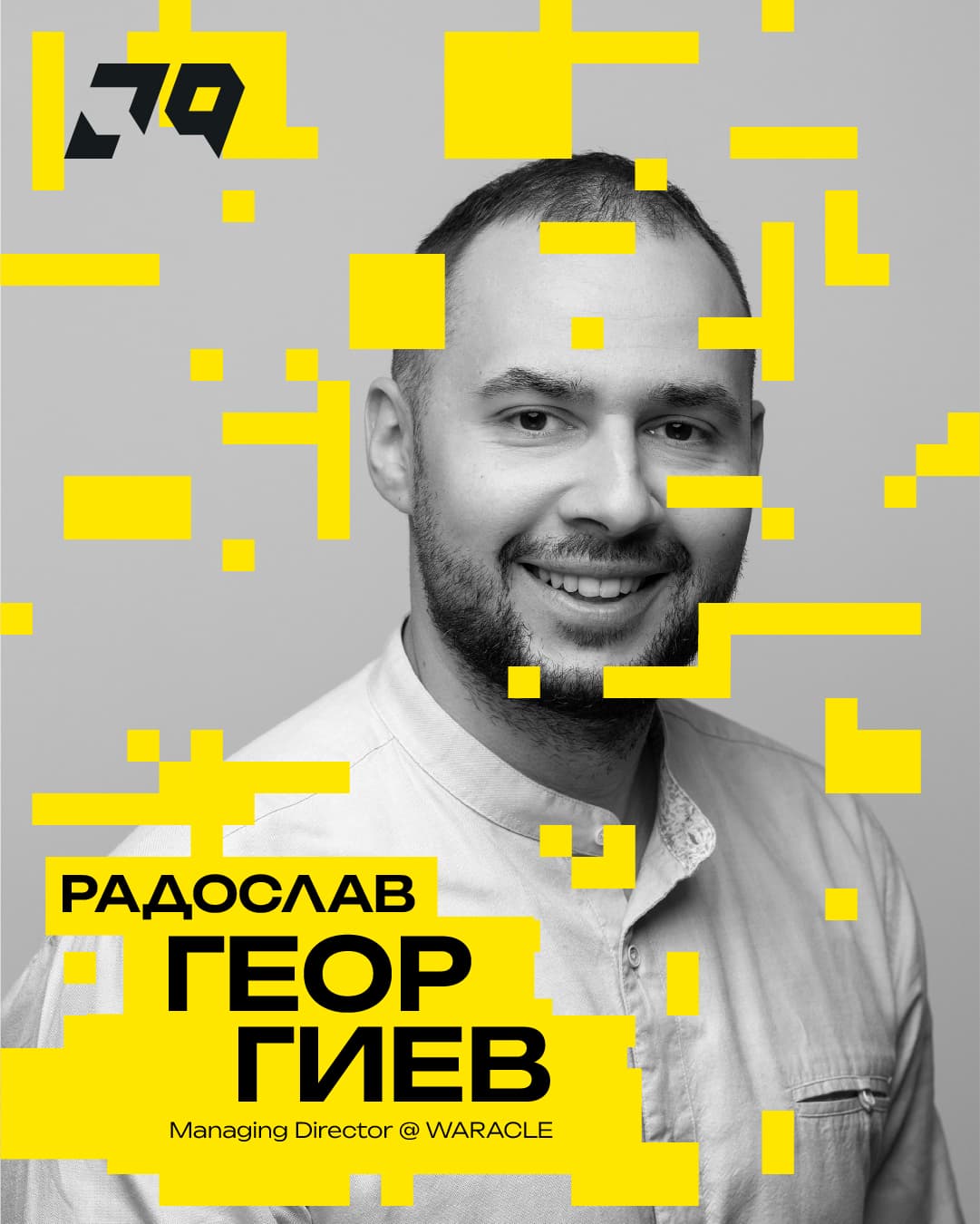 Радослав Георгиев, Managing Director @ WARACLE